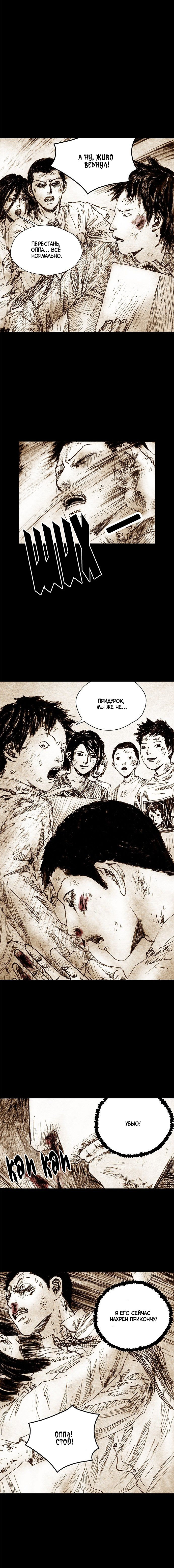 Манга Далёкое небо - Глава 3 Страница 4