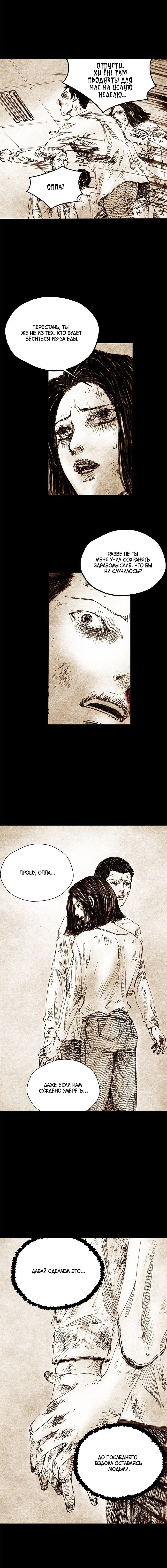 Манга Далёкое небо - Глава 3 Страница 5