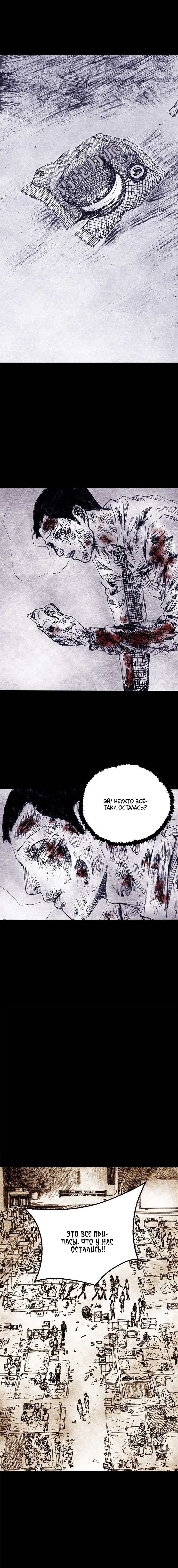 Манга Далёкое небо - Глава 3 Страница 3