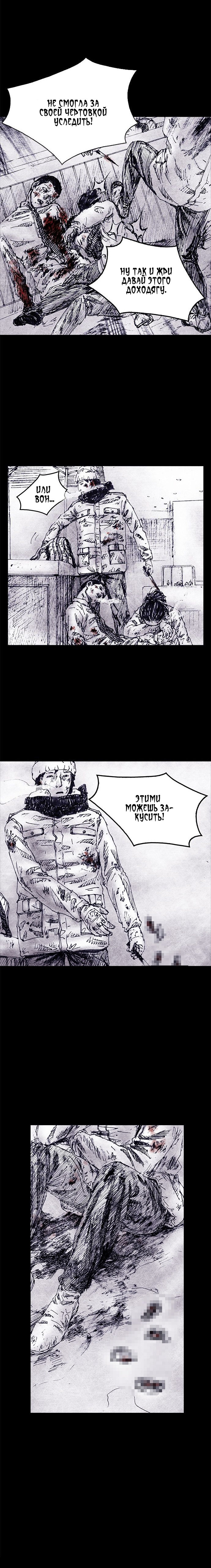 Манга Далёкое небо - Глава 3 Страница 13