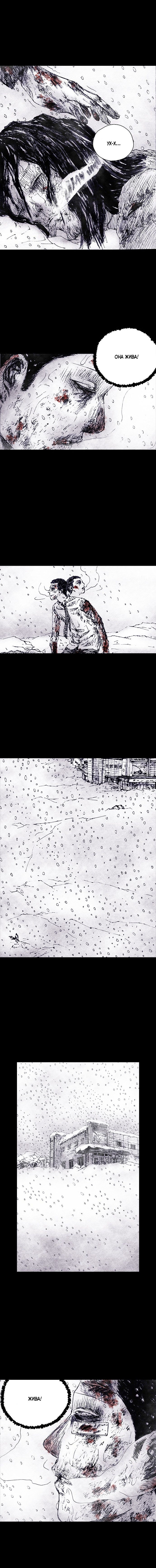 Манга Далёкое небо - Глава 2 Страница 12