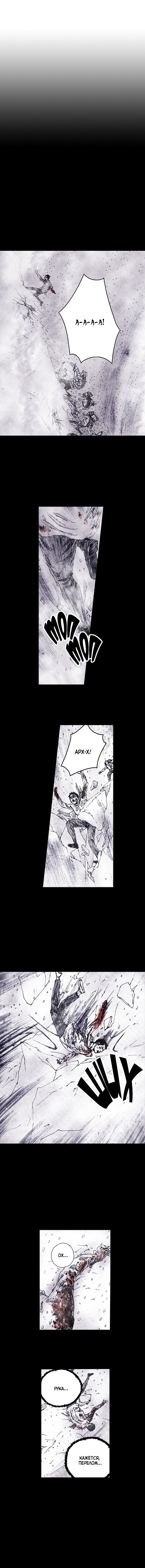 Манга Далёкое небо - Глава 2 Страница 2