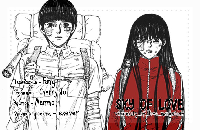 Манга Далёкое небо - Глава 2 Страница 1