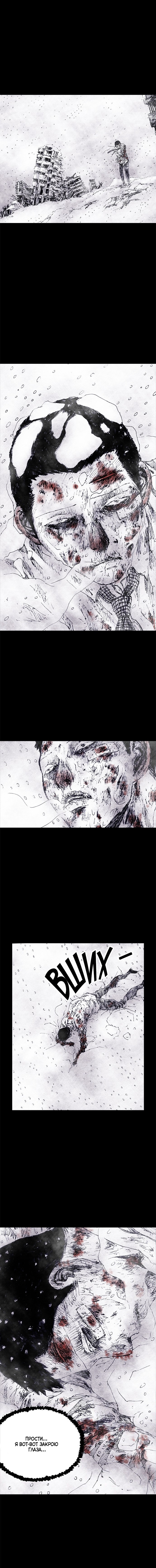 Манга Далёкое небо - Глава 2 Страница 10