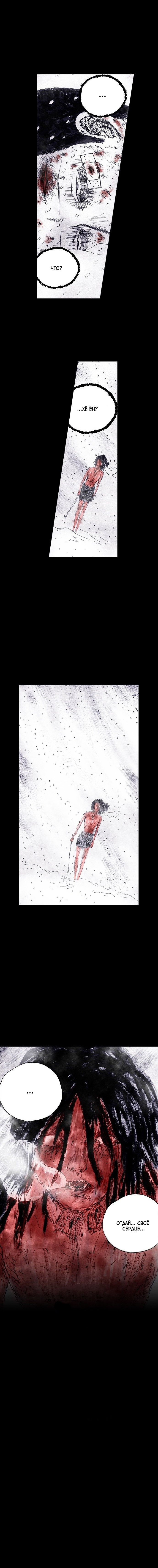 Манга Далёкое небо - Глава 2 Страница 5