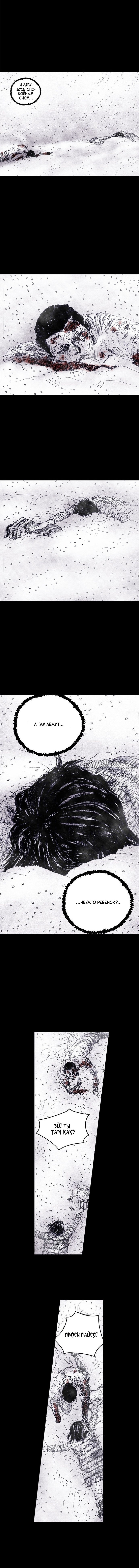 Манга Далёкое небо - Глава 2 Страница 11