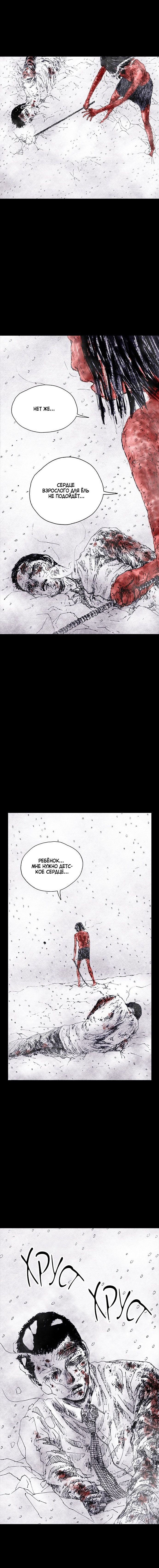 Манга Далёкое небо - Глава 2 Страница 9