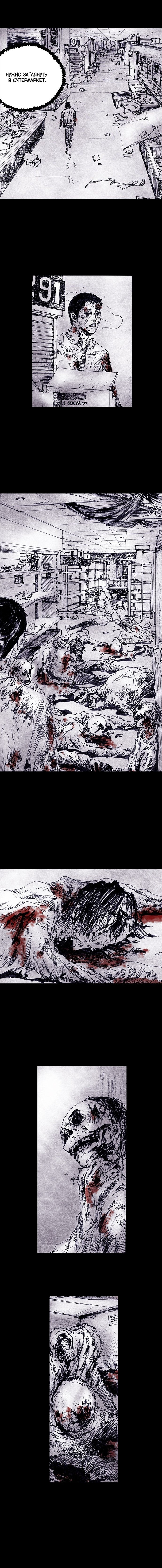 Манга Далёкое небо - Глава 2 Страница 16