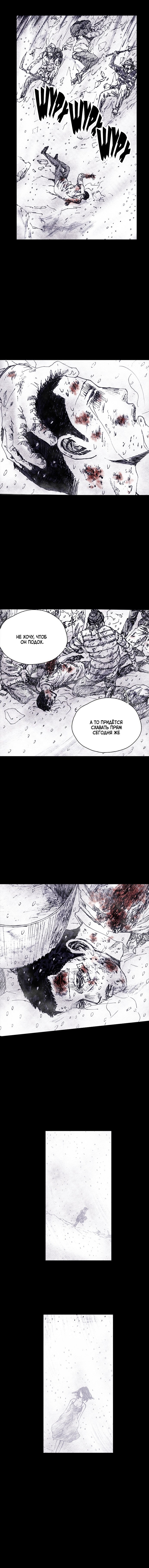 Манга Далёкое небо - Глава 2 Страница 3