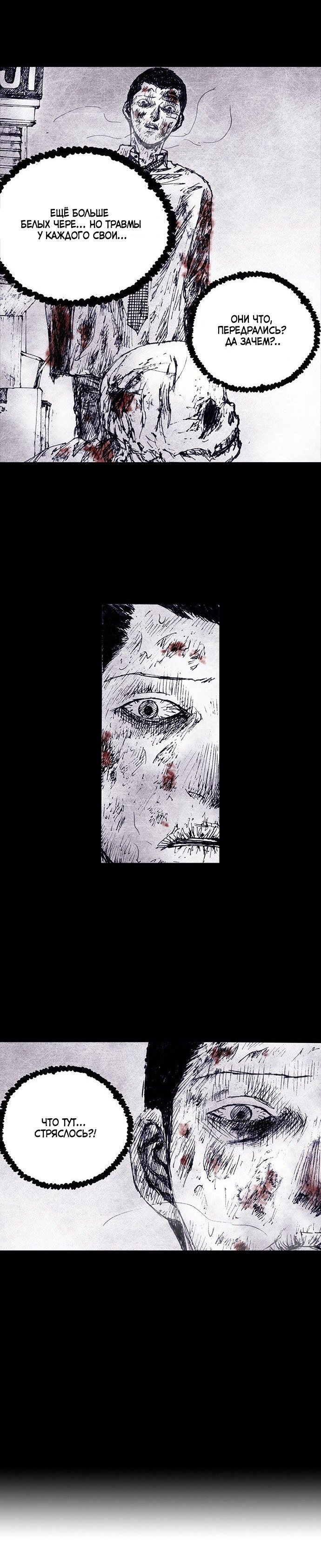 Манга Далёкое небо - Глава 2 Страница 17