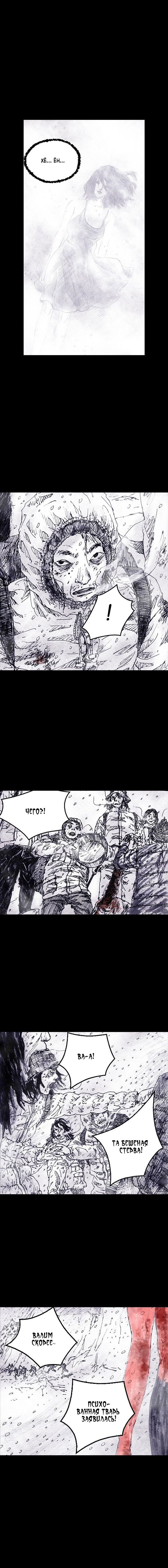 Манга Далёкое небо - Глава 2 Страница 4