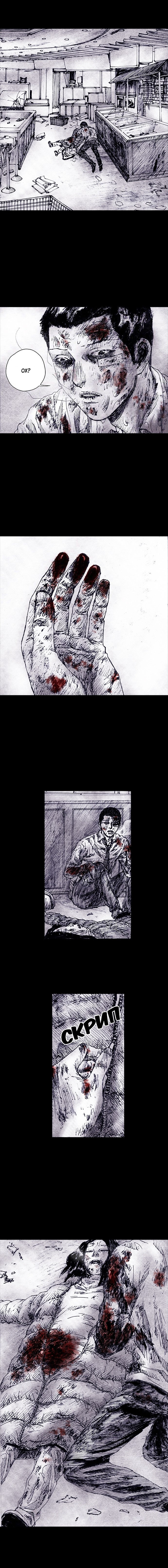 Манга Далёкое небо - Глава 2 Страница 14