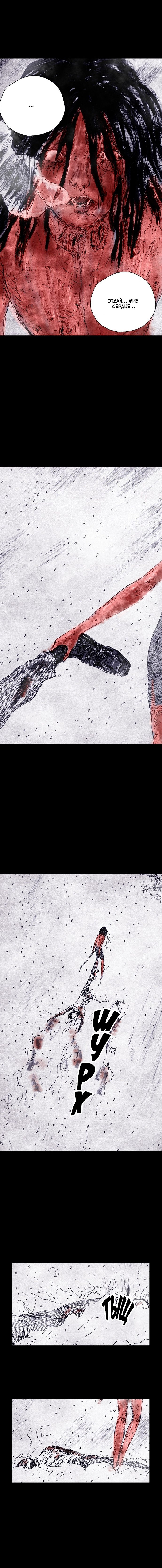 Манга Далёкое небо - Глава 2 Страница 7