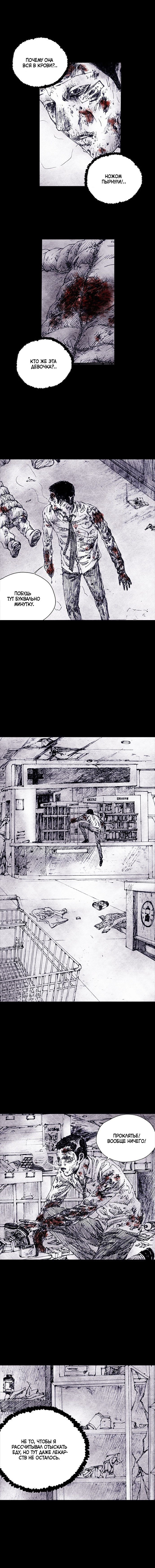 Манга Далёкое небо - Глава 2 Страница 15