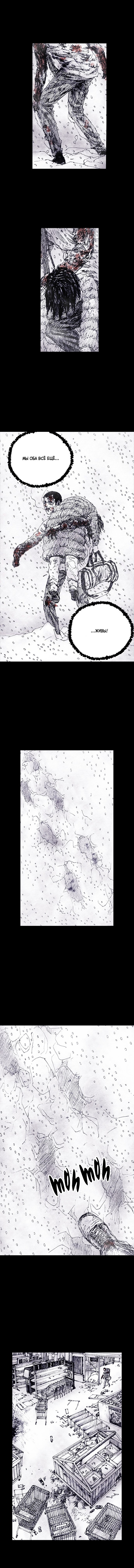 Манга Далёкое небо - Глава 2 Страница 13