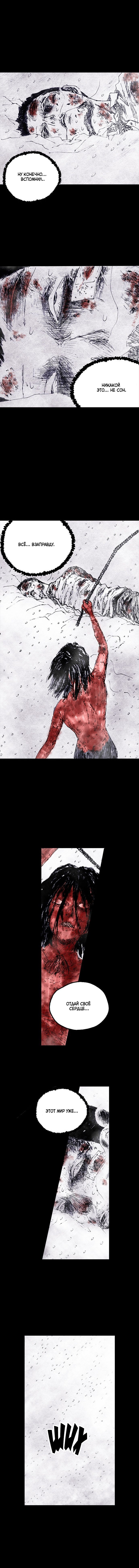 Манга Далёкое небо - Глава 2 Страница 8