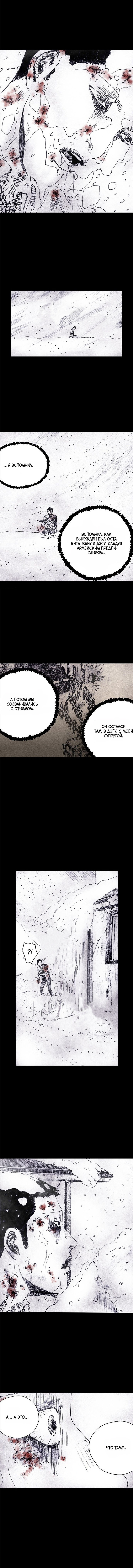 Манга Далёкое небо - Глава 1 Страница 12