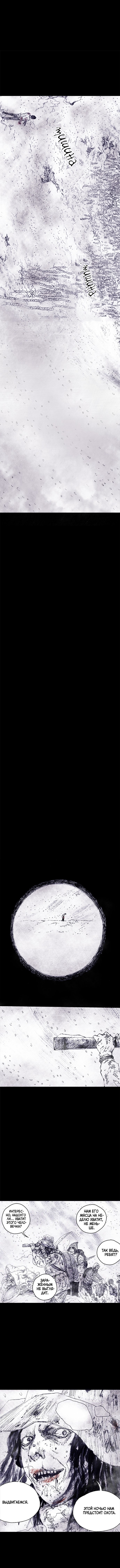 Манга Далёкое небо - Глава 1 Страница 14