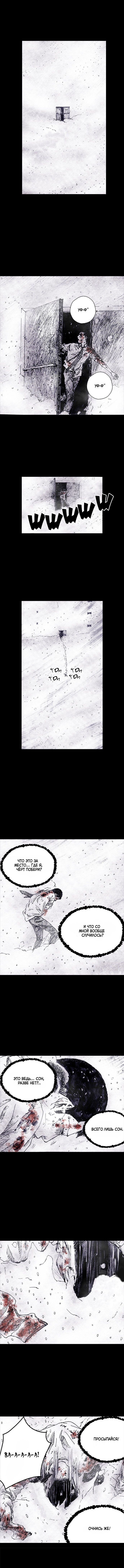 Манга Далёкое небо - Глава 1 Страница 11