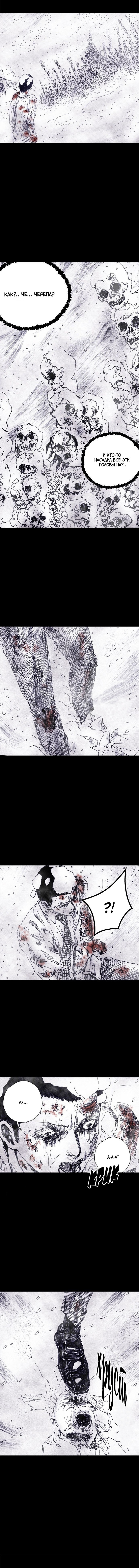 Манга Далёкое небо - Глава 1 Страница 13