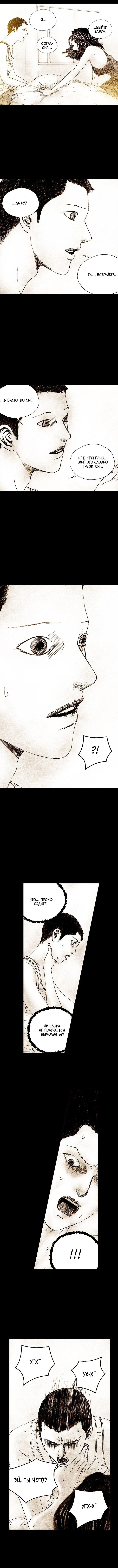 Манга Далёкое небо - Глава 1 Страница 6