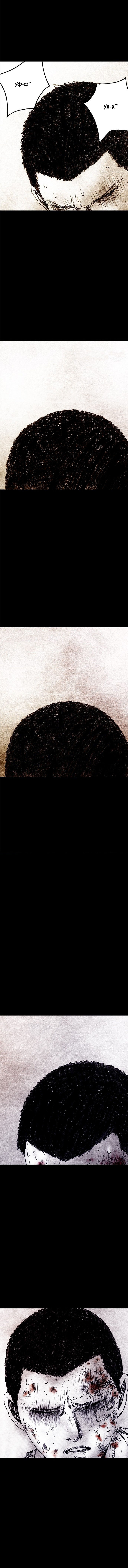 Манга Далёкое небо - Глава 1 Страница 7