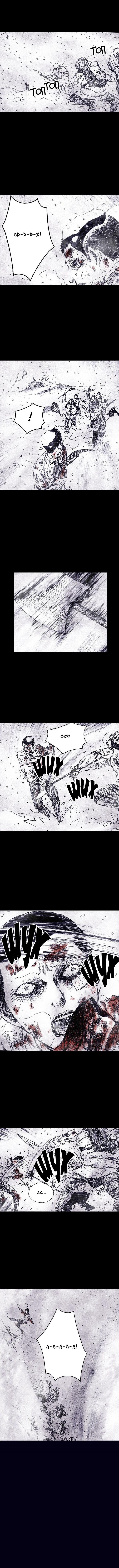 Манга Далёкое небо - Глава 1 Страница 15