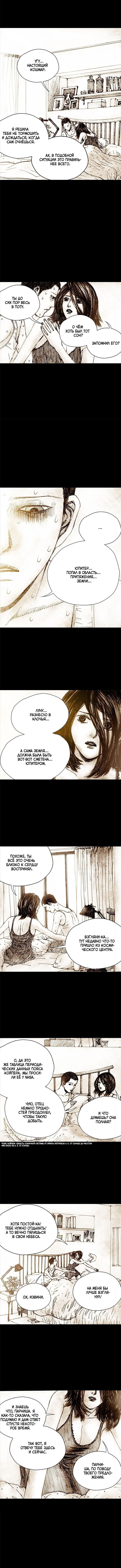 Манга Далёкое небо - Глава 1 Страница 5