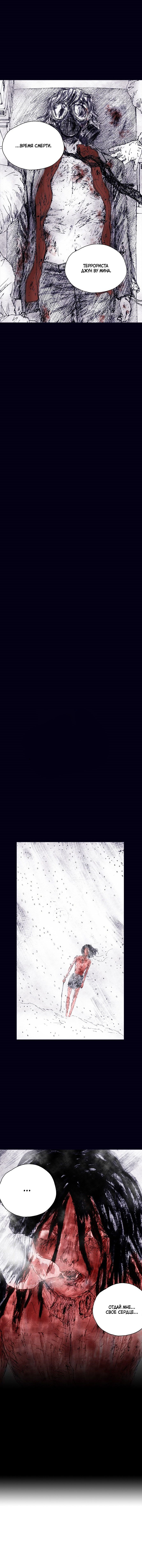 Манга Далёкое небо - Глава 1 Страница 17