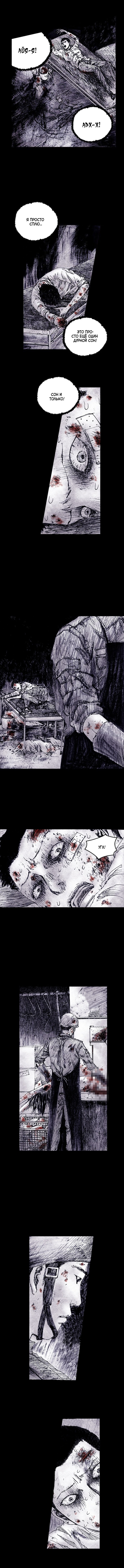 Манга Далёкое небо - Глава 1 Страница 9