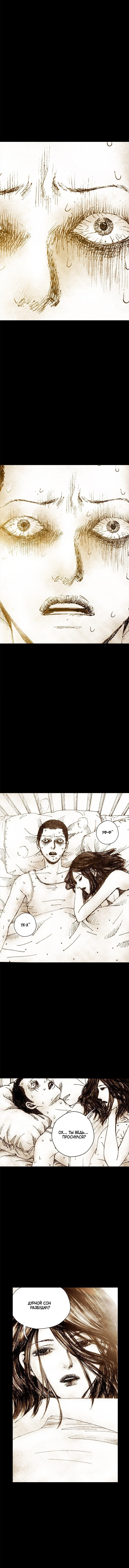 Манга Далёкое небо - Глава 1 Страница 4