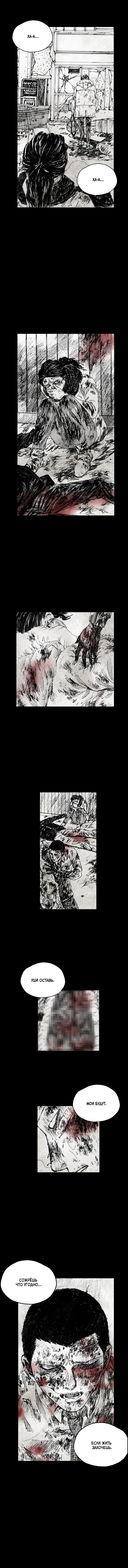 Манга Далёкое небо - Глава 0 Страница 5