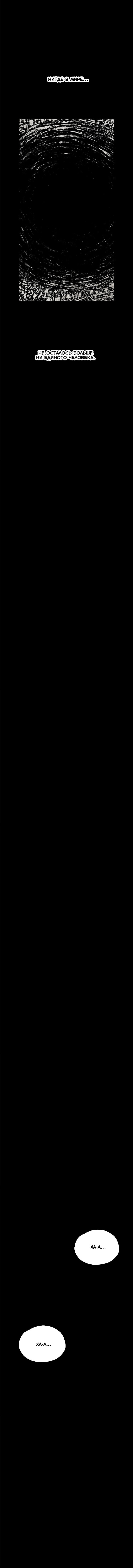 Манга Далёкое небо - Глава 0 Страница 4