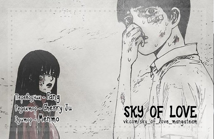 Манга Далёкое небо - Глава 0 Страница 1