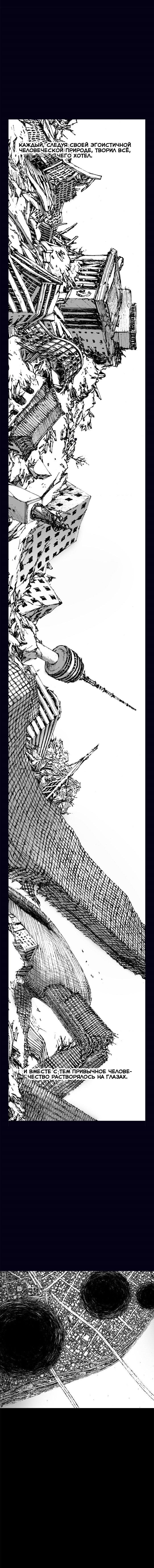 Манга Далёкое небо - Глава 0 Страница 3