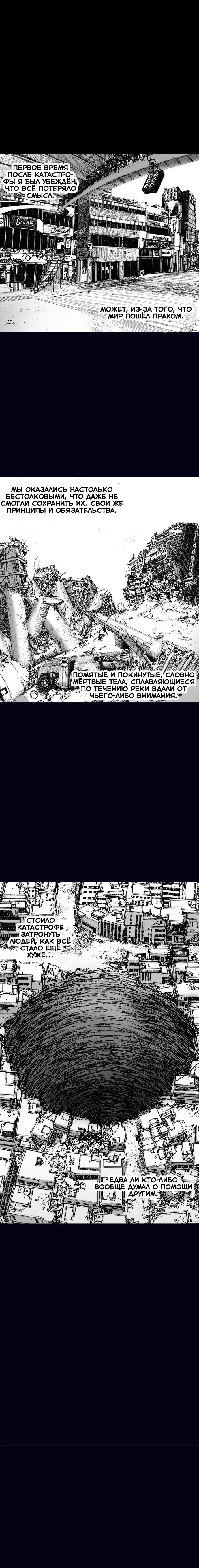 Манга Далёкое небо - Глава 0 Страница 2