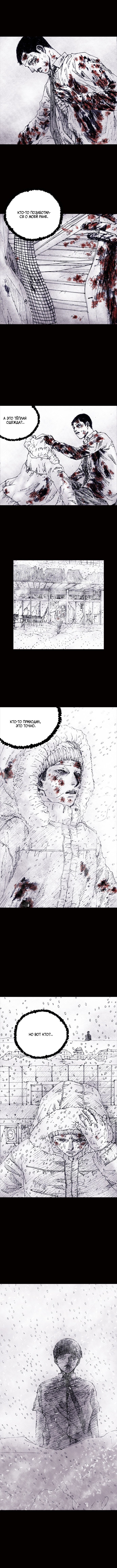 Манга Далёкое небо - Глава 4 Страница 4