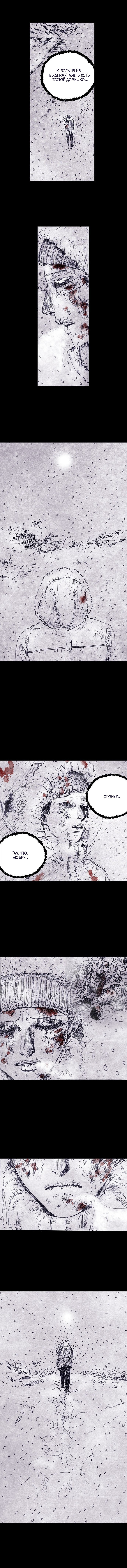 Манга Далёкое небо - Глава 4 Страница 9