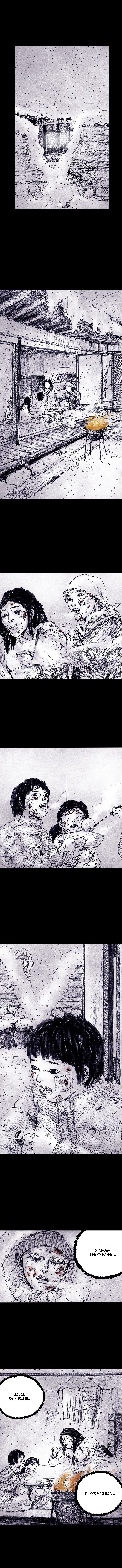 Манга Далёкое небо - Глава 4 Страница 10