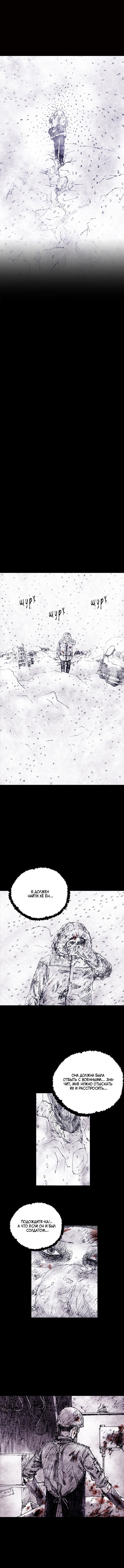 Манга Далёкое небо - Глава 4 Страница 5