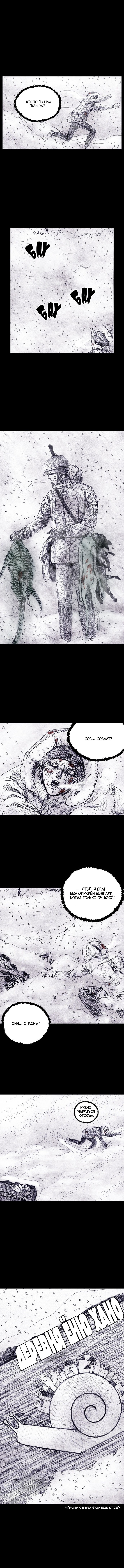 Манга Далёкое небо - Глава 4 Страница 7