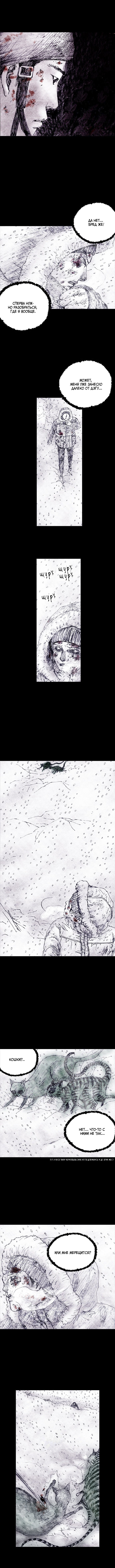 Манга Далёкое небо - Глава 4 Страница 6