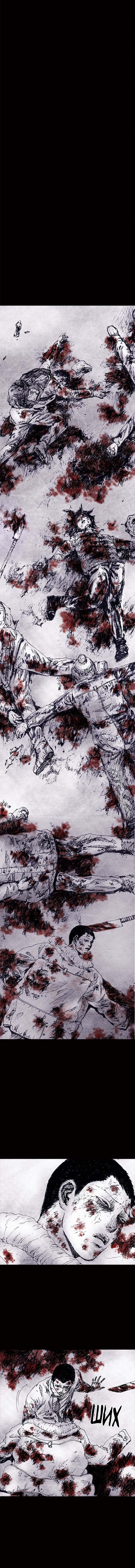 Манга Далёкое небо - Глава 4 Страница 3