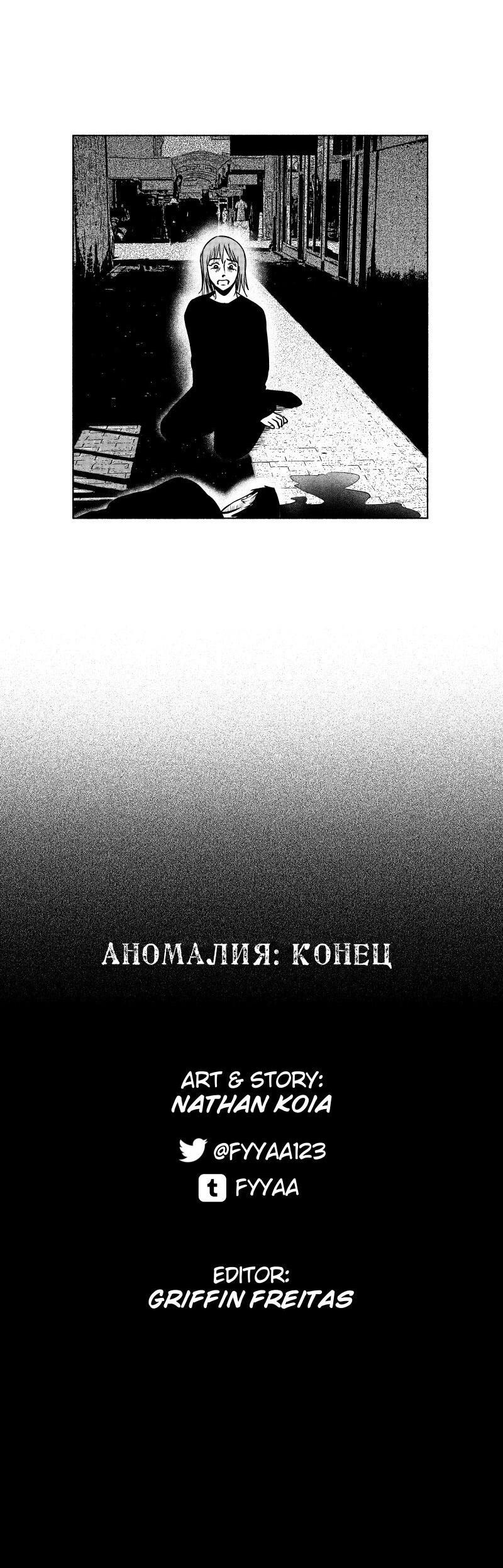 Манга Ноктюрн - Глава 99 Страница 15