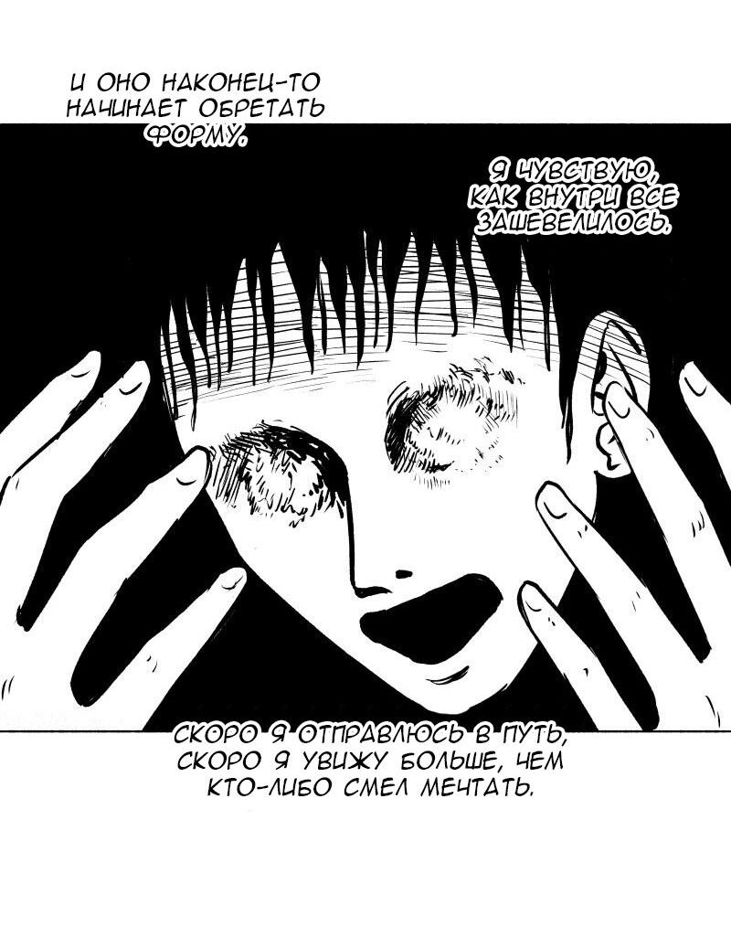 Манга Ноктюрн - Глава 99 Страница 11