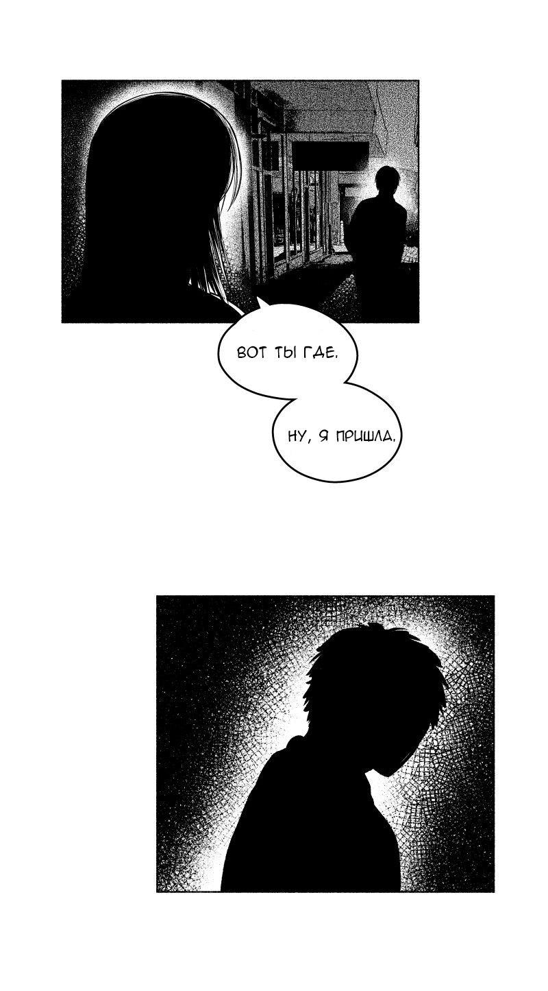 Манга Ноктюрн - Глава 99 Страница 8