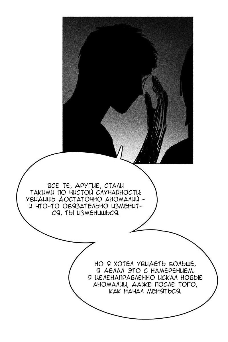 Манга Ноктюрн - Глава 99 Страница 10