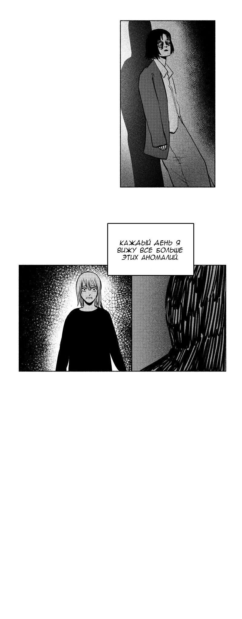 Манга Ноктюрн - Глава 99 Страница 5