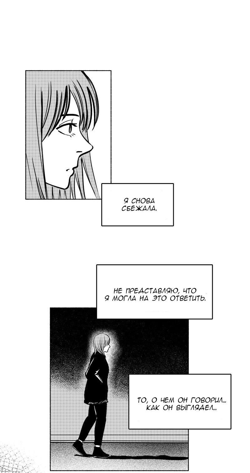 Манга Ноктюрн - Глава 99 Страница 2