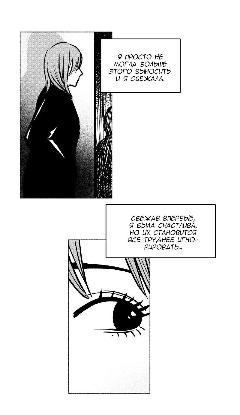 Манга Ноктюрн - Глава 99 Страница 4
